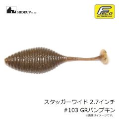 ハイドアップ    スタッガーワイド 2.7インチ #103 GRパンプキン