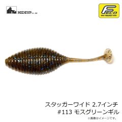 ハイドアップ    スタッガーワイド 2.7インチ #113 モスグリーンギル
