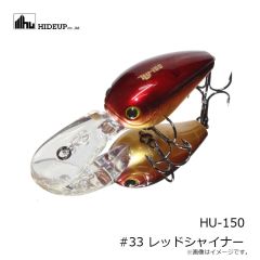 ハイドアップ　HU-150 #33 レッドシャイナー