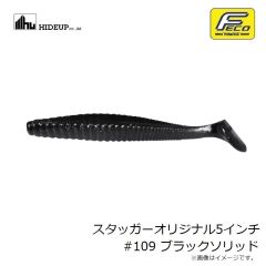 ハイドアップ　スタッガーオリジナル5インチ #109 ブラックソリッド