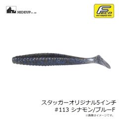 ハイドアップ　スタッガーオリジナル5インチ #113 シナモン/ブルーF