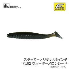 ハイドアップ　スタッガーオリジナル6インチ #102 ウォーターメロンシード