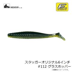ハイドアップ　スタッガーオリジナル6インチ #112 グラスホッパー
