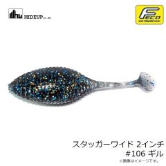 ハイドアップ　スタッガーオリジナル6インチ #114 グリパン/BL F
