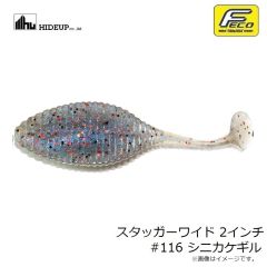 ハイドアップ　スタッガーオリジナル6インチ #114 グリパン/BL F