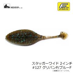 ハイドアップ　スタッガーオリジナル6インチ #114 グリパン/BL F
