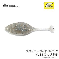 ハイドアップ　スタッガーワイド 2インチ #128 グリーンライトギル