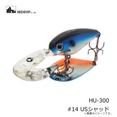 ハイドアップ　HU-300 #14 USシャッド