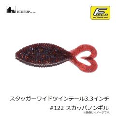ハリミツ　VE-77SS 墨族 柔 スーパースロー 3.5号SS J08 ブラウニーツートン