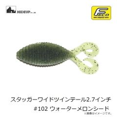 ハイドアップ　スタッガーワイドツインテール2.2インチ #141 イタスギル