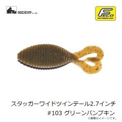 ハイドアップ　スタッガーワイドツインテール2.2インチ #141 イタスギル