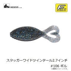 ハイドアップ　スタッガーワイドツインテール2.2インチ #141 イタスギル