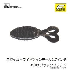 ハイドアップ　スタッガーワイドツインテール2.2インチ #141 イタスギル