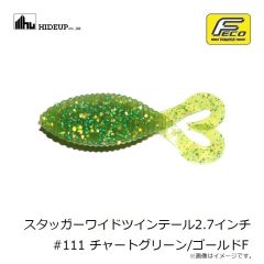 ハイドアップ　ススタッガーワイドツインテール2.7インチ #111 チャートグリーン/ゴールドF