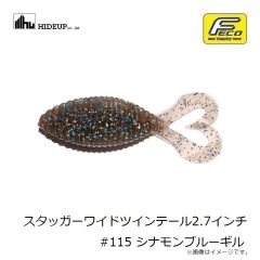 ハイドアップ　スタッガーワイドツインテール2.7インチ #115 シナモンブルーギル