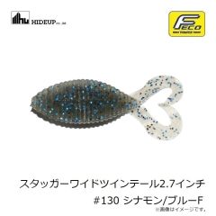 ハイドアップ　スタッガーワイドツインテール2.7インチ #115 シナモンブルーギル