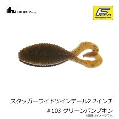 ハイドアップ　スタッガーワイドツインテール2.2インチ #102 ウォータ－メロンシード