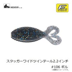 ハイドアップ　スタッガーワイドツインテール2.2インチ #102 ウォータ－メロンシード