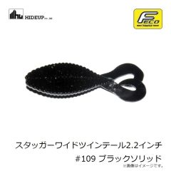 ハイドアップ　スタッガーワイドツインテール2.2インチ #102 ウォータ－メロンシード