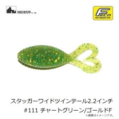 ハイドアップ　スタッガーワイドツインテール2.2インチ #102 ウォータ－メロンシード