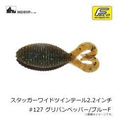 ハイドアップ　スタッガーワイドツインテール2.2インチ #102 ウォータ－メロンシード