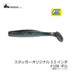 ハイドアップ　スタッガーオリジナル3.5インチ #106 ギル