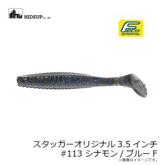 ハイドアップ　スタッガーオリジナル3.5インチ #113 シナモン/ブルーF