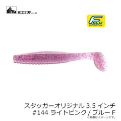 ハイドアップ　スタッガーオリジナル3.5インチ #144 ライトP/ブルーF