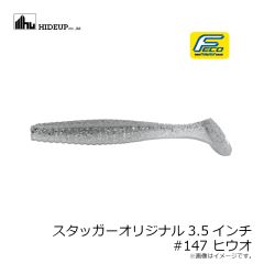 ハイドアップ　スタッガーオリジナル3.5インチ #147 ヒウオ