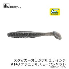 ハイドアップ　スタッガーオリジナル3.5インチ #147 ヒウオ