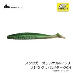 ハイドアップ　スタッガーオリジナル6インチ #140 グリパン/ダークCH