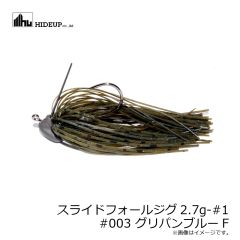 ハイドアップ　スライドフォールジグ2.7g #001 Dウォーターメロン
