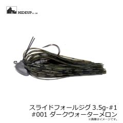 ハイドアップ　スライドフォールジグ2.7g #001 Dウォーターメロン