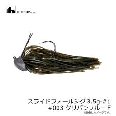 ハイドアップ　スライドフォールジグ2.7g #001 Dウォーターメロン