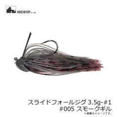 ハイドアップ　スライドフォールジグ2.7g #001 Dウォーターメロン