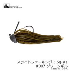 ハイドアップ　スライドフォールジグ2.7g #001 Dウォーターメロン