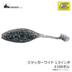 ハイドアップ　スタッガーワイド 1.5インチ #106ギル