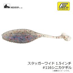 ハイドアップ　スタッガーワイド 1.5インチ #116シニカケギル