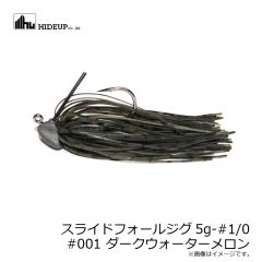 ハイドアップ　スライドフォールジグ5g #001ダークウォーターM