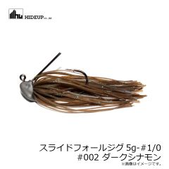 ハイドアップ　スライドフォールジグ5g #002ダークシナモン