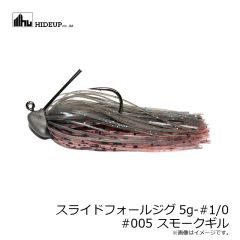 ハイドアップ　スライドフォールジグ5g #003グリパンブルーF