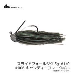 ハイドアップ　スライドフォールジグ5g #003グリパンブルーF
