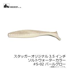 ハイドアップ　スタッガーオリジナル3.5インチ #SF-06 チャートオレンジ