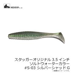 ハイドアップ　スタッガーオリジナル3.5インチ #SF-06 チャートオレンジ