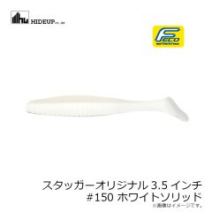 ハイドアップ　スタッガーオリジナル3.5インチ #147 ヒウオ