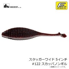 ハイドアップ　スタッガーワイド 1.5インチ #S-001 UVジャコ