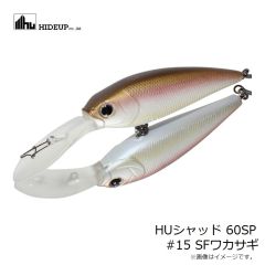 ハイドアップ　HUシャッド 60SP #15 SFワカサギ