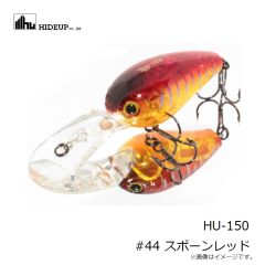 ハイドアップ　HU-150 #44 スポーンレッド
