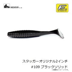 ハイドアップ　HU-ペラー248 ソルトカラー #S-252 コールドクリアーシャッド