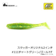 ハイドアップ　HU-ペラー248 ソルトカラー #S-252 コールドクリアーシャッド